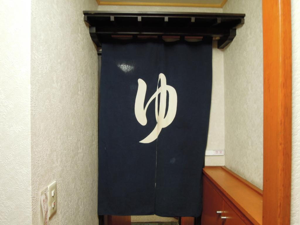 Guesthouse Hiiragi Yamanakako Eksteriør billede