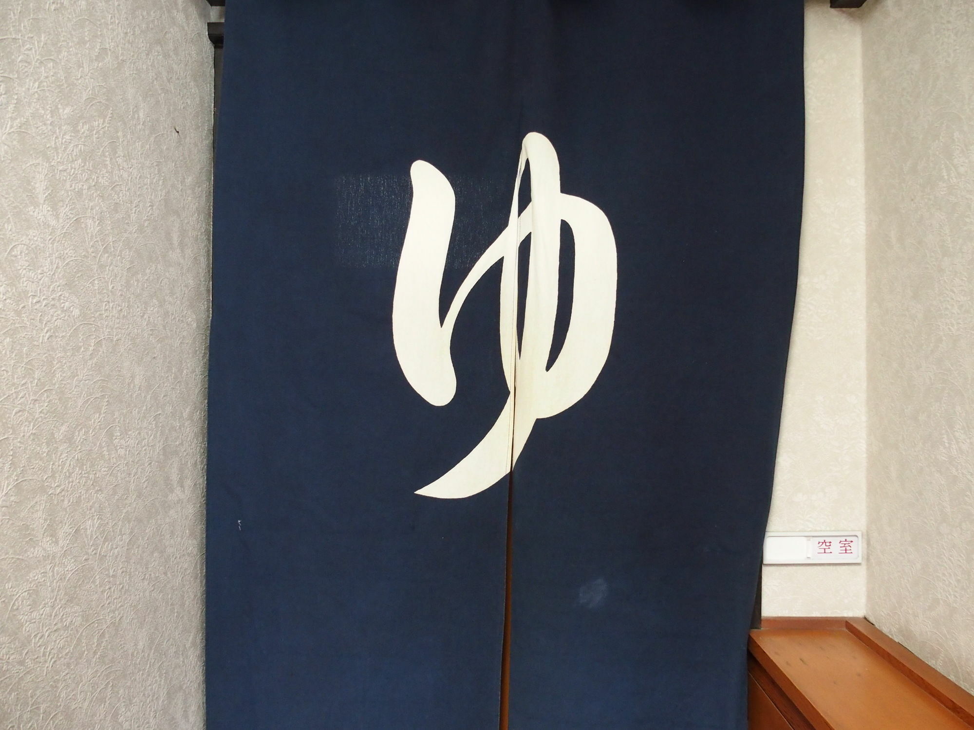 Guesthouse Hiiragi Yamanakako Eksteriør billede