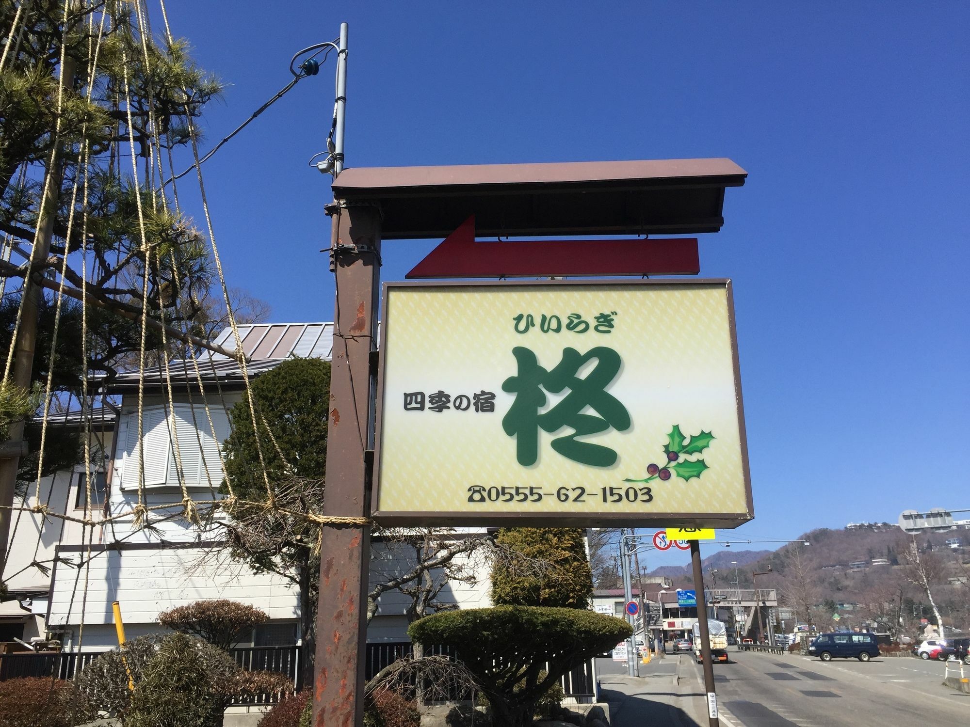 Guesthouse Hiiragi Yamanakako Eksteriør billede